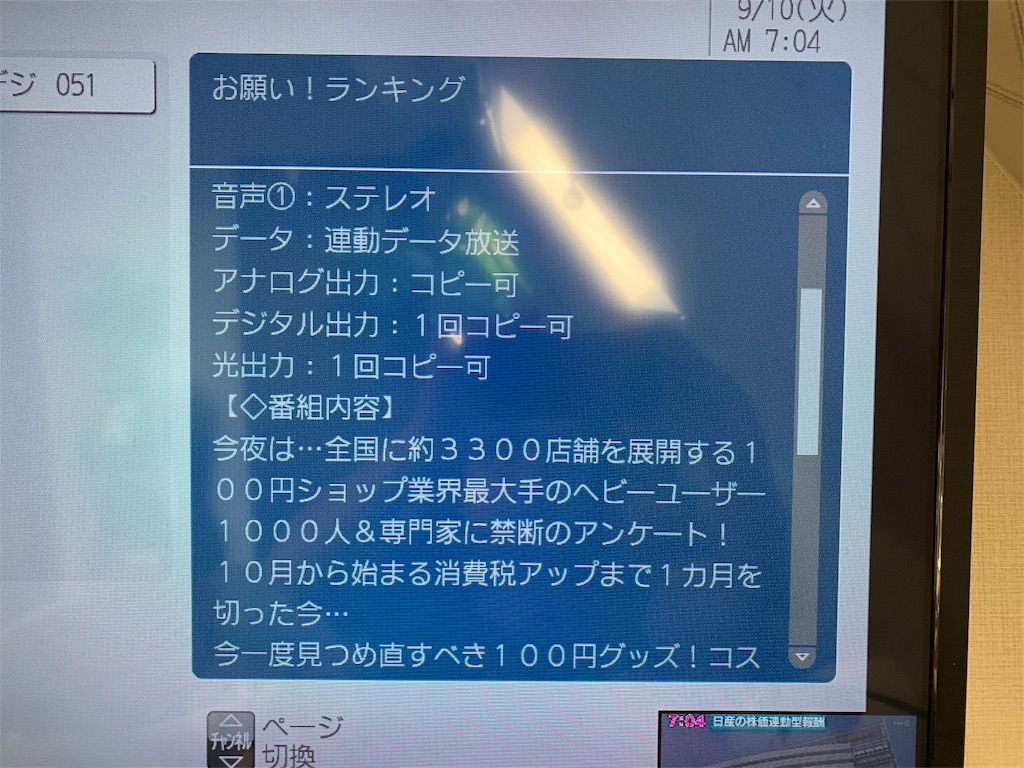 f:id:gohatori:20190910070853j:image f:id:gohatori:20190910070853j:image