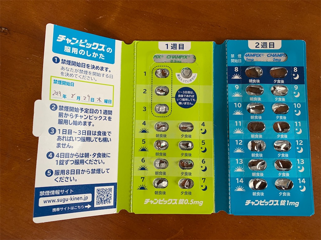 f:id:gohatori:20190912065001j:image