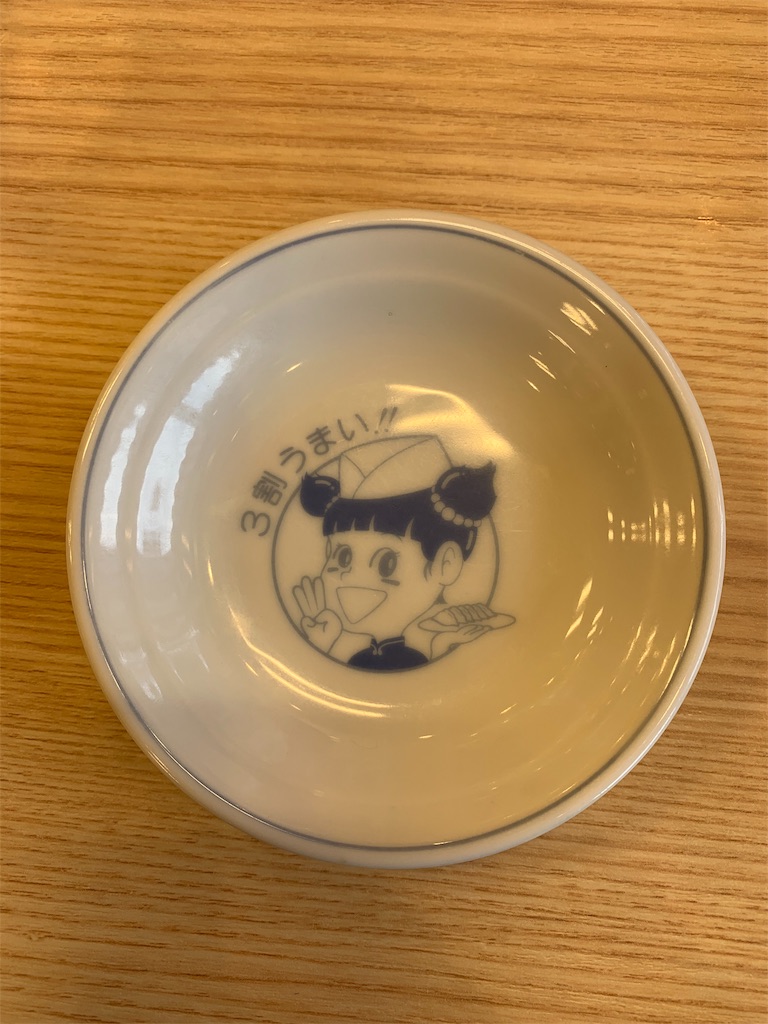 f:id:gohatori:20191027100339j:image