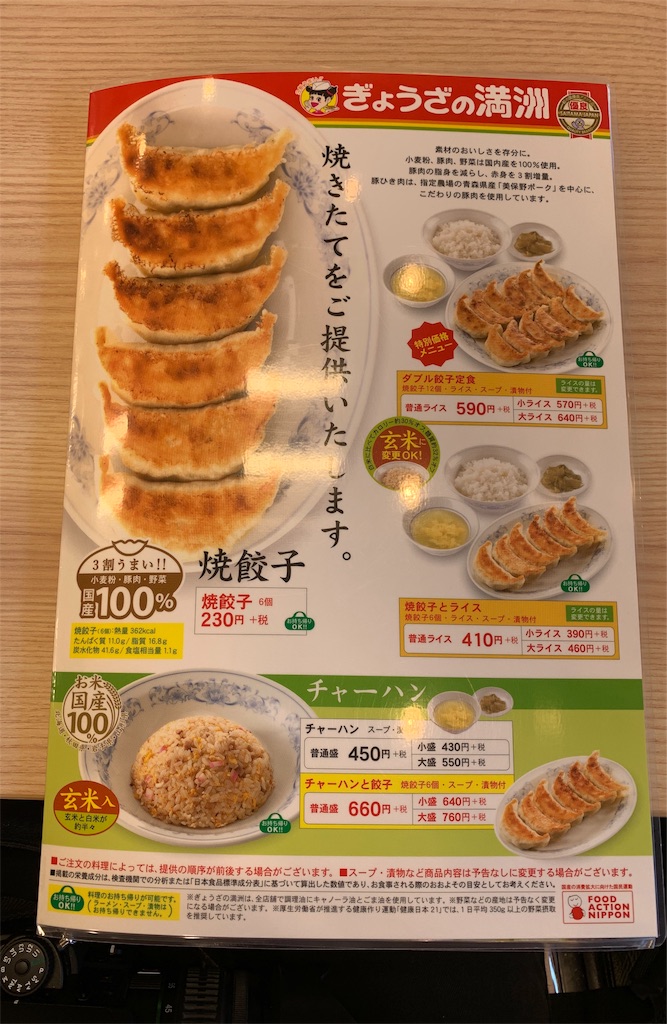 f:id:gohatori:20191027101023j:image