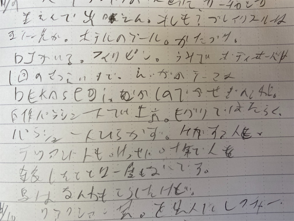 f:id:gohatori:20191116094828j:image