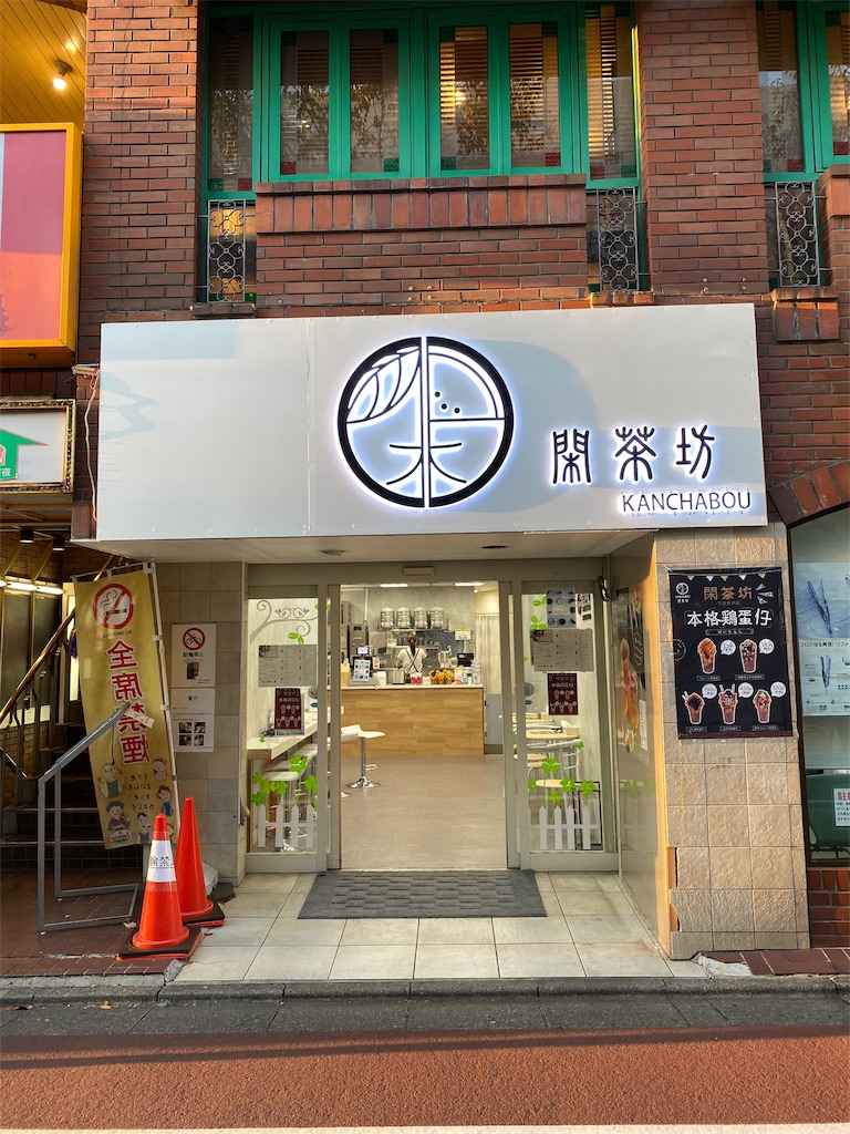 f:id:gohatori:20191117231008j:image