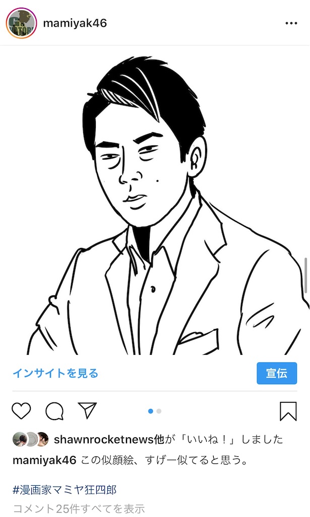 インスタのいいね 他数千人 が人に与える印象 羽鳥商店