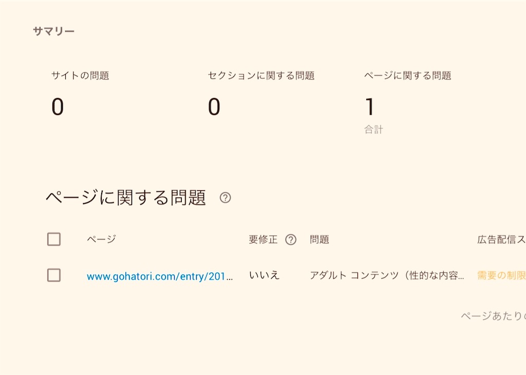 f:id:gohatori:20200207083917j:image