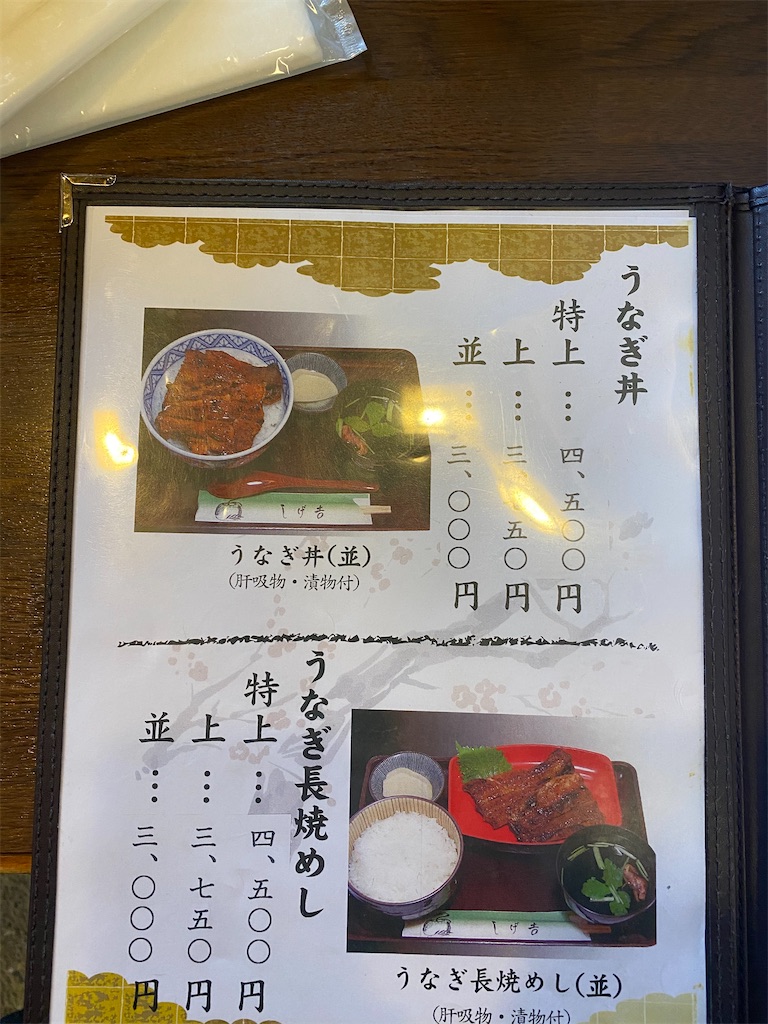 岐阜 関のうなぎは 辻屋 か しげ吉か 羽鳥商店