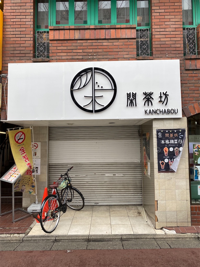 f:id:gohatori:20200217152307j:image