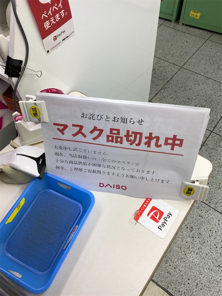 f:id:gohatori:20200426065742j:image f:id:gohatori:20200426065742j:image