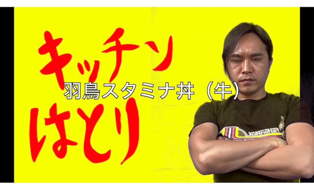 f:id:gohatori:20200629072637j:image