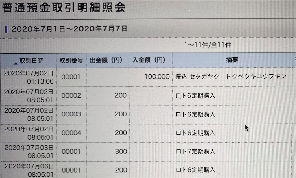 f:id:gohatori:20200708085051j:image