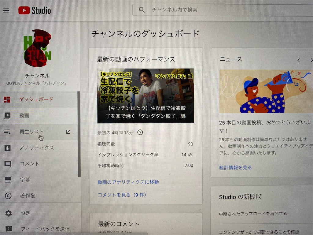 f:id:gohatori:20200724052917j:image