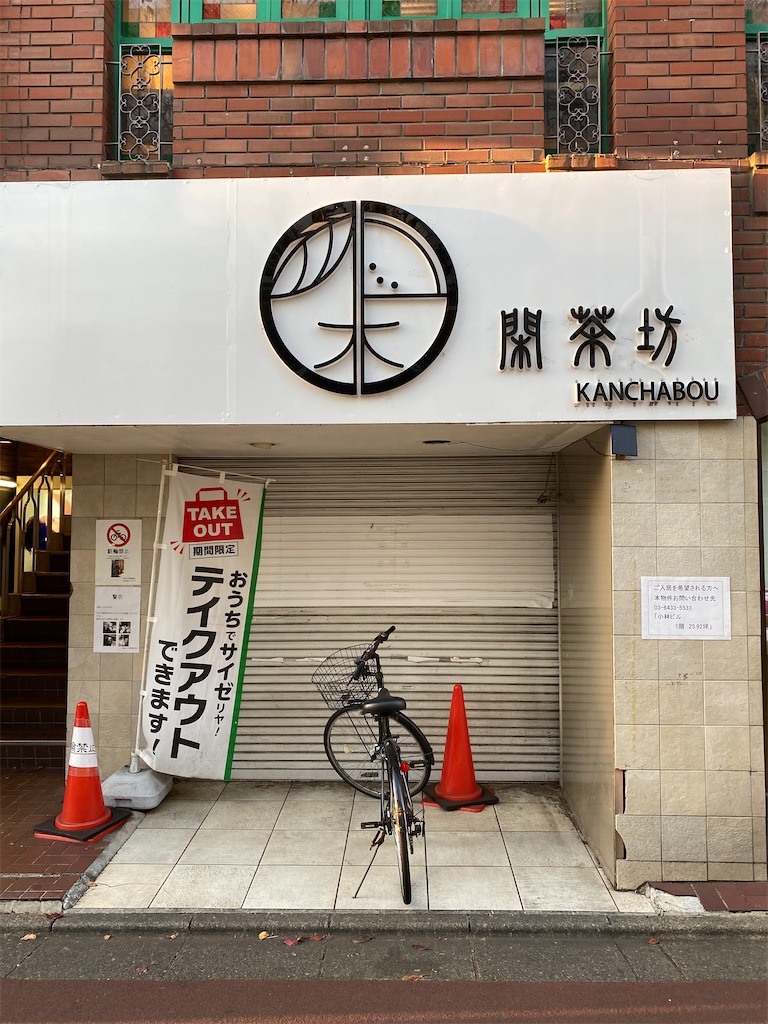 f:id:gohatori:20201116082523j:image