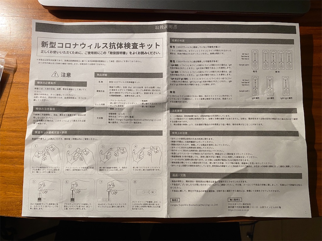 f:id:gohatori:20201225184737j:image