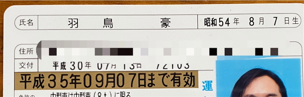 f:id:gohatori:20210715070526j:image