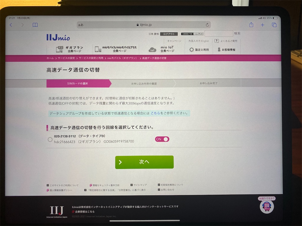f:id:gohatori:20210803055508j:image