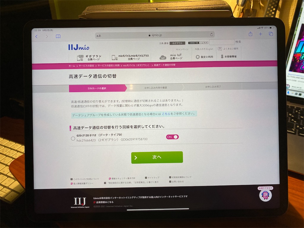 f:id:gohatori:20210803055643j:image