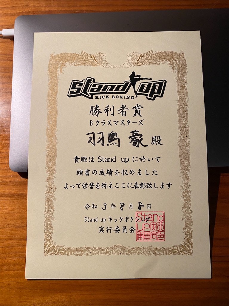 f:id:gohatori:20210808223033j:image