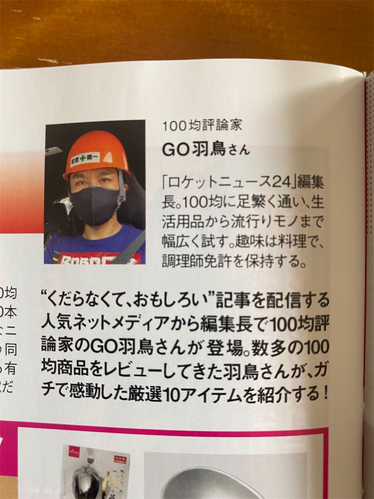 f:id:gohatori:20210926101551j:image