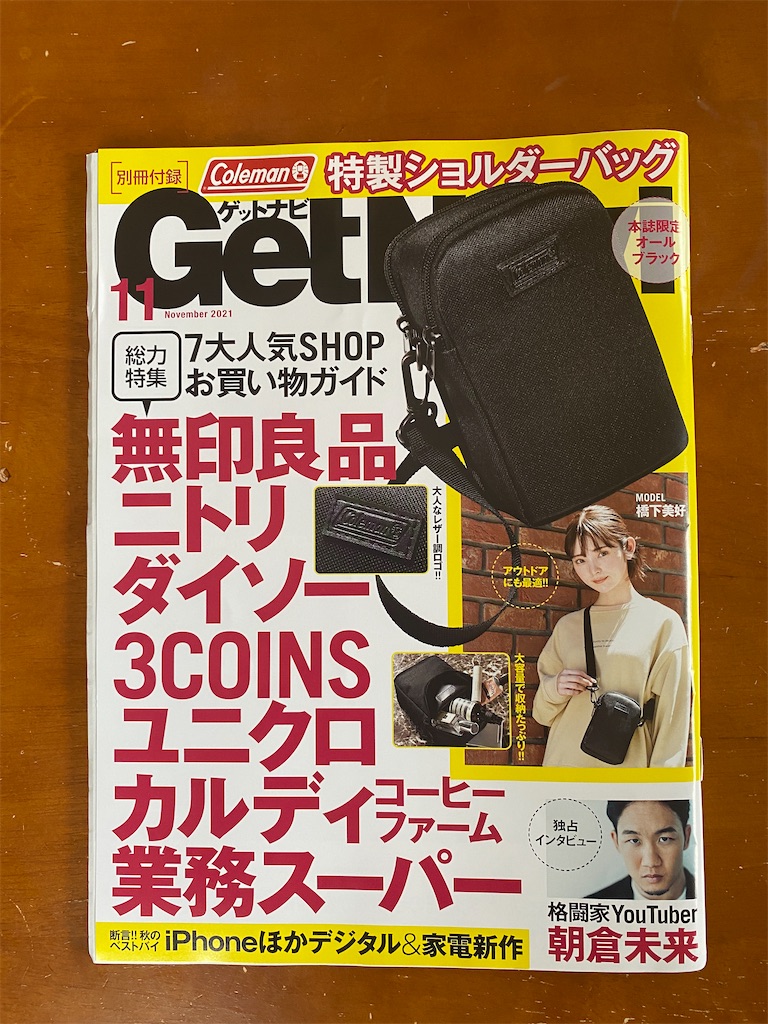 f:id:gohatori:20210926101658j:image