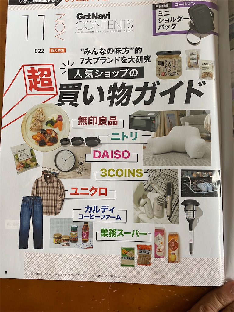 f:id:gohatori:20210926101710j:image