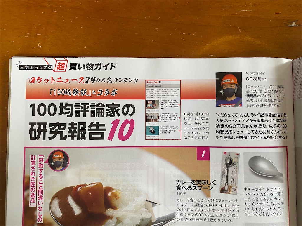 f:id:gohatori:20210926101721j:image