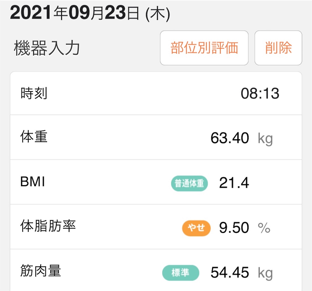 f:id:gohatori:20210926105517j:image