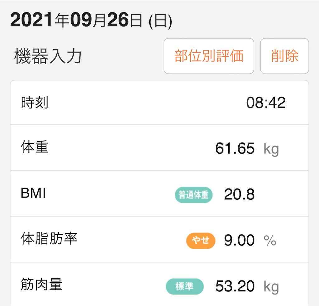 f:id:gohatori:20210926105852j:image