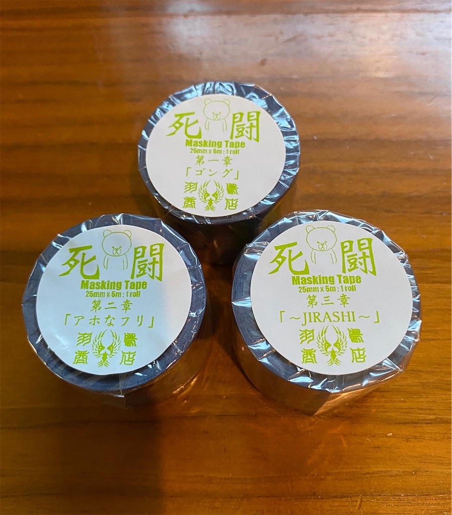 f:id:gohatori:20211011075534j:image f:id:gohatori:20211011075534j:image