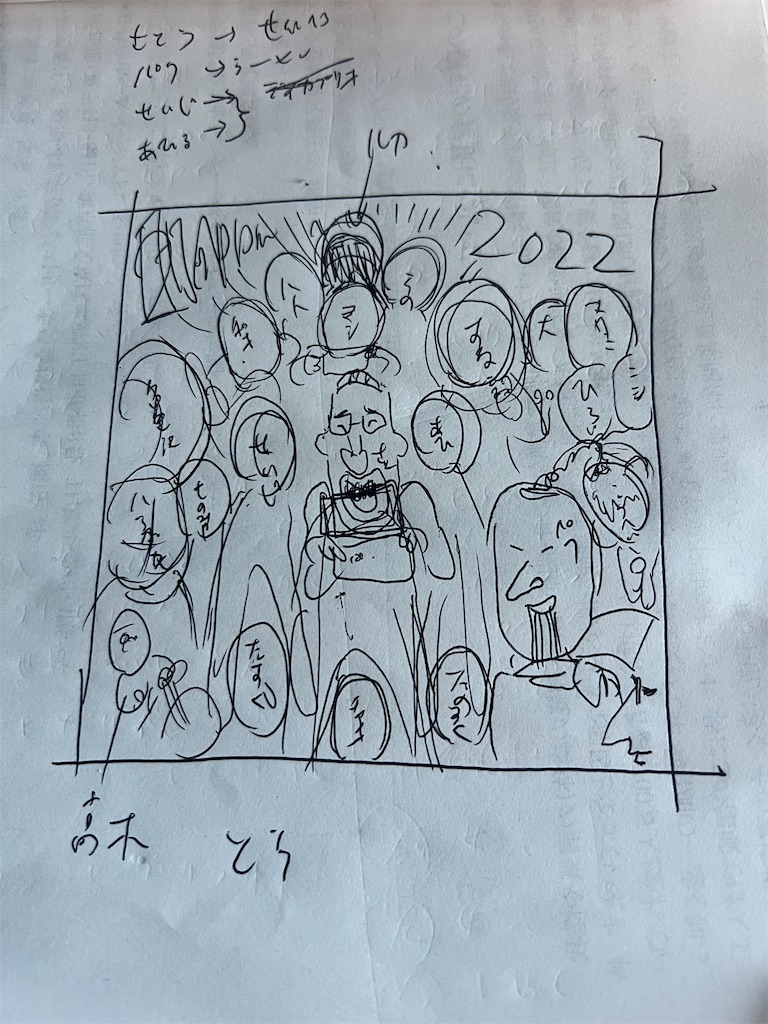 f:id:gohatori:20220101075616j:image f:id:gohatori:20220101075616j:image