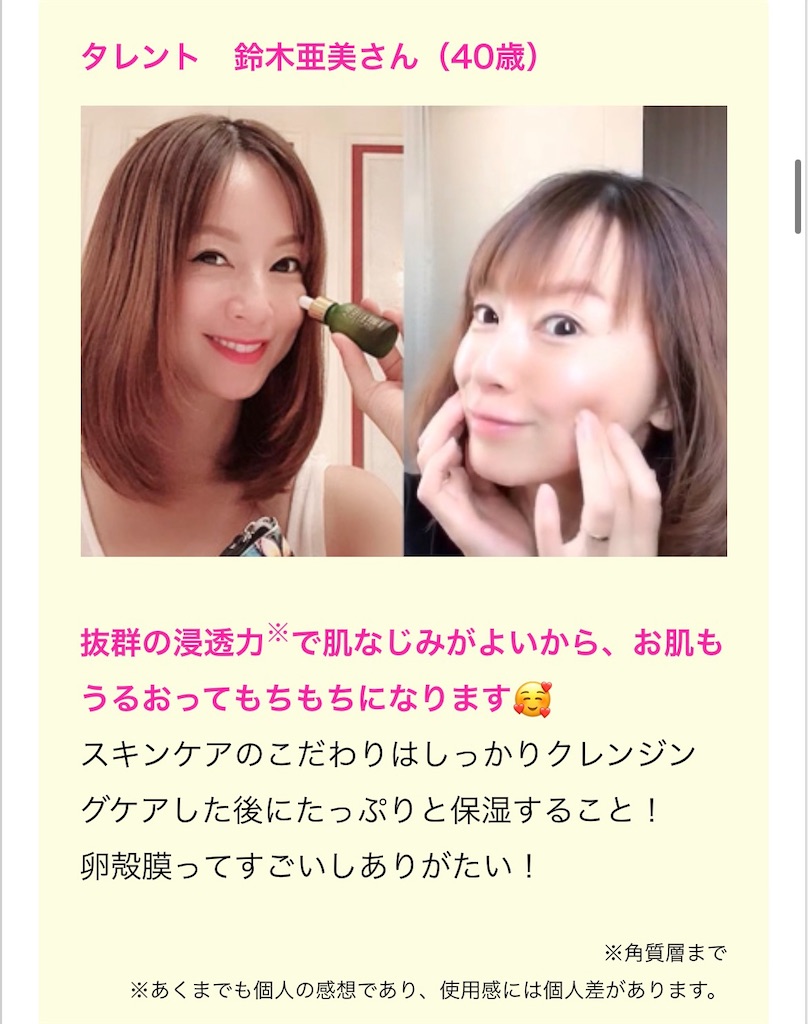 こっちが驚いた】奥菜恵さん （42）が出てる広告にビックリ - 羽鳥商店