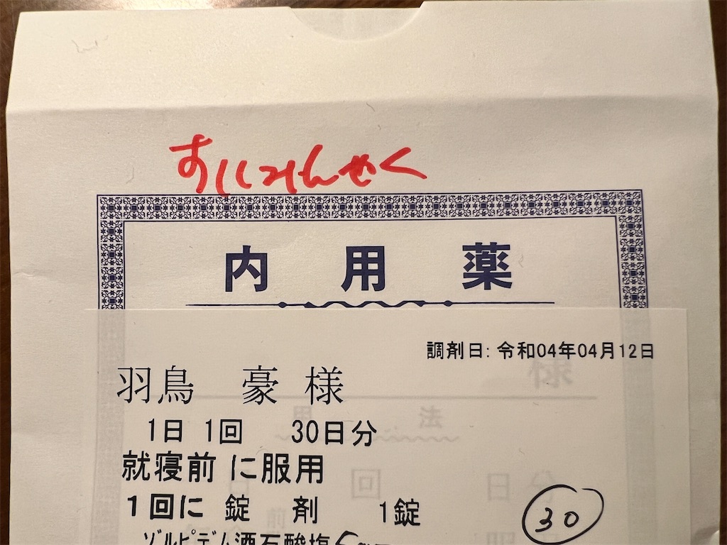 f:id:gohatori:20220413053925j:image