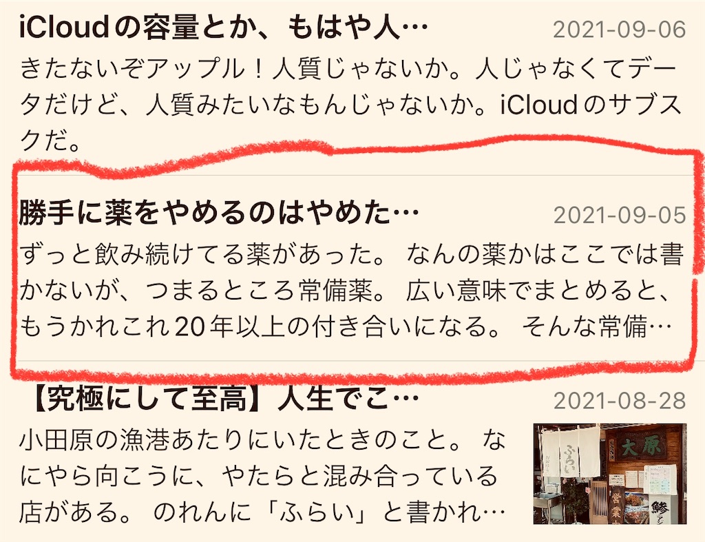 f:id:gohatori:20220715080720j:image f:id:gohatori:20220715080720j:image