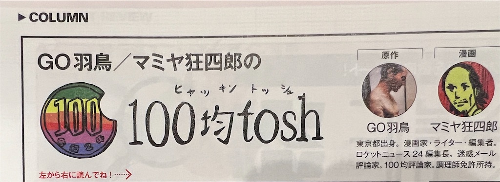 f:id:gohatori:20221006071607j:image