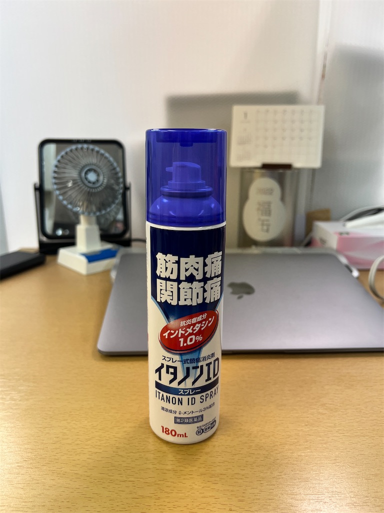 筋肉痛のスプレーをケツに吹いた結果 羽鳥商店