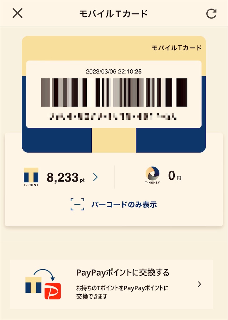 f:id:gohatori:20230307062625j:image f:id:gohatori:20230307062625j:image