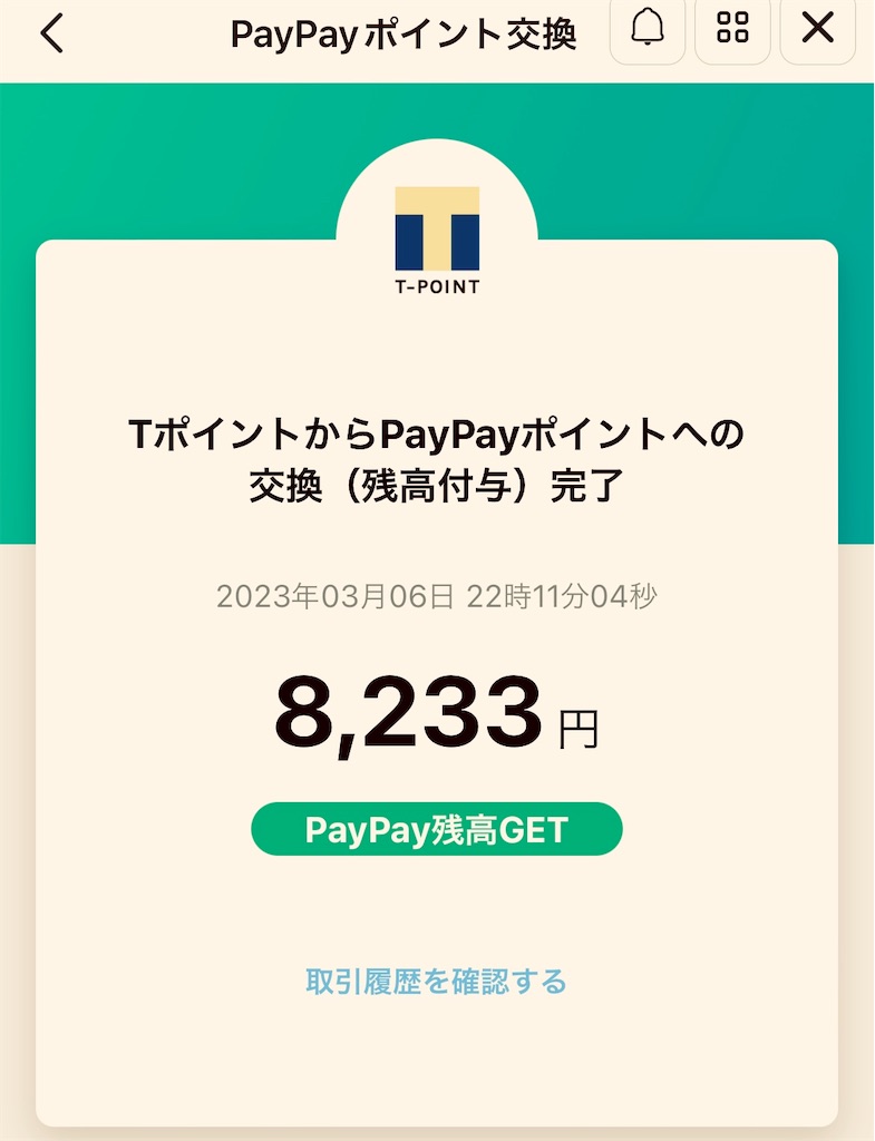 f:id:gohatori:20230307063215j:image f:id:gohatori:20230307063215j:image