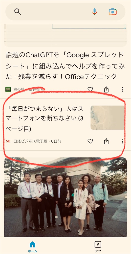f:id:gohatori:20230308061049j:image