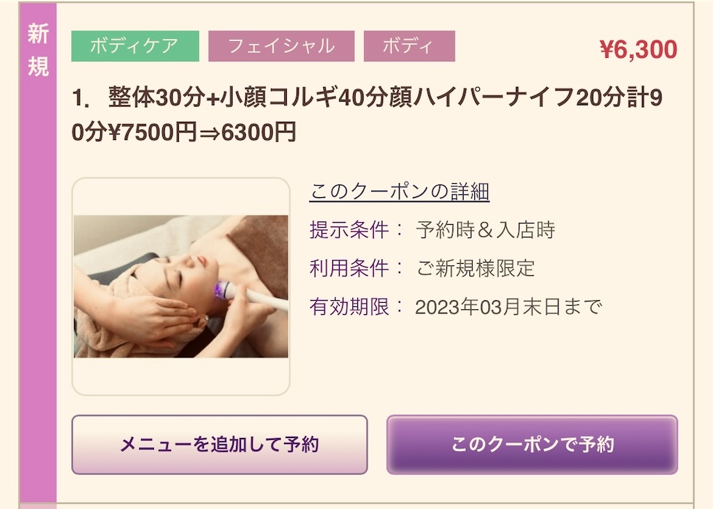 f:id:gohatori:20230325220436j:image