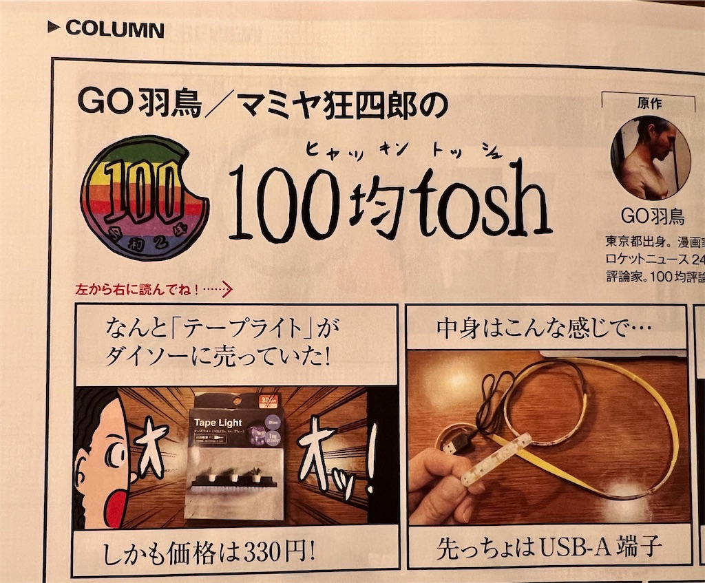 f:id:gohatori:20230330075105j:image f:id:gohatori:20230330075105j:image