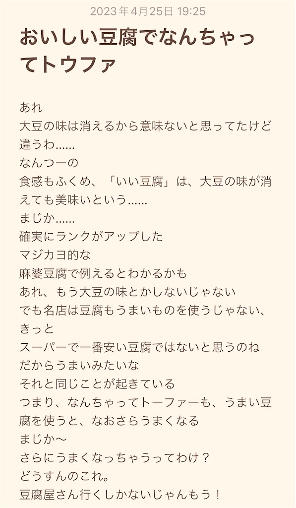 f:id:gohatori:20230426081500j:image
