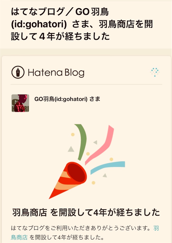 f:id:gohatori:20230623220340j:image f:id:gohatori:20230623220340j:image