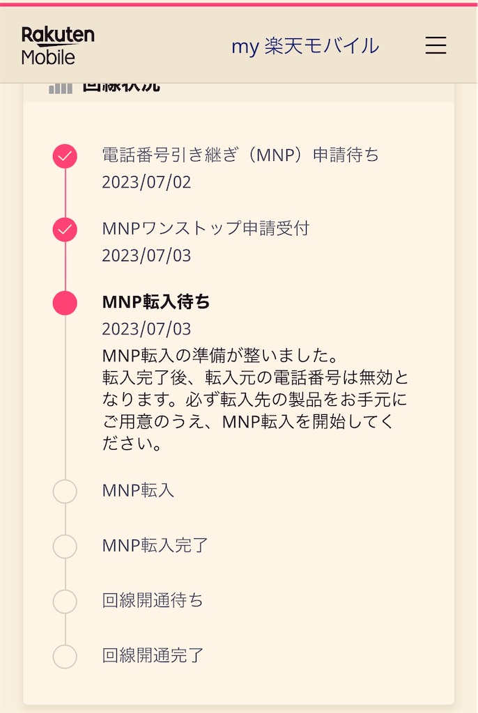 f:id:gohatori:20230705062726j:image