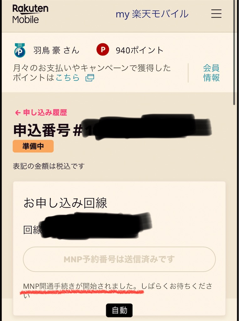 f:id:gohatori:20230705075605j:image