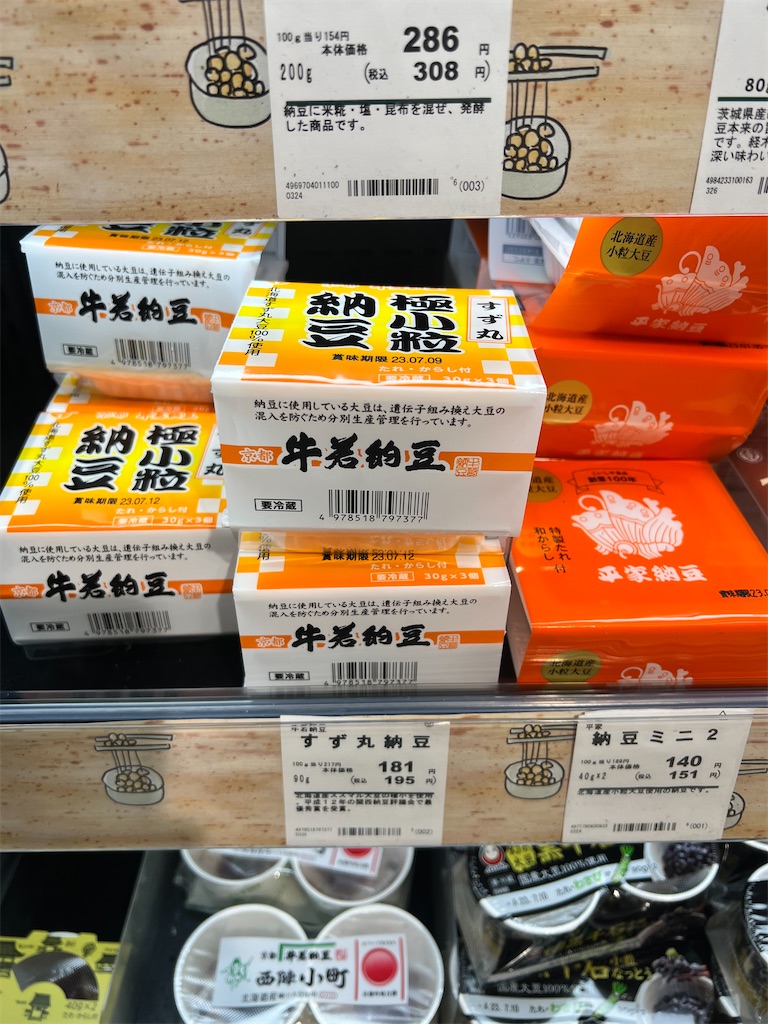 f:id:gohatori:20230706064249j:image f:id:gohatori:20230706064249j:image