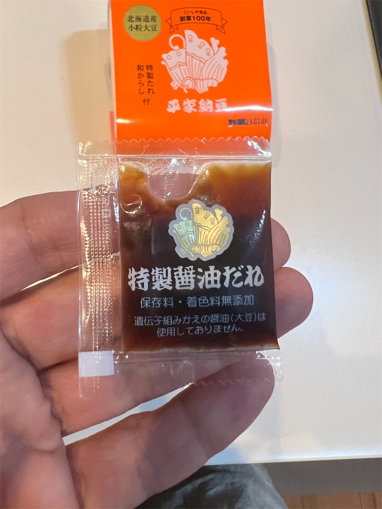 f:id:gohatori:20230708072953j:image f:id:gohatori:20230708072953j:image