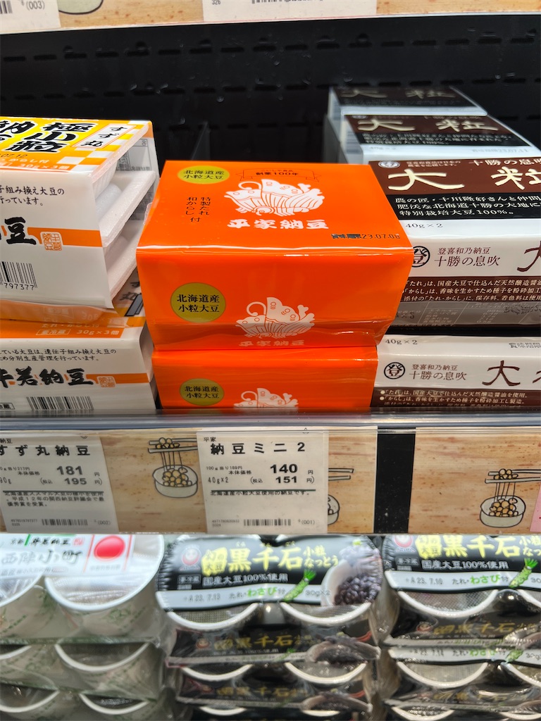 f:id:gohatori:20230708073002j:image f:id:gohatori:20230708073002j:image