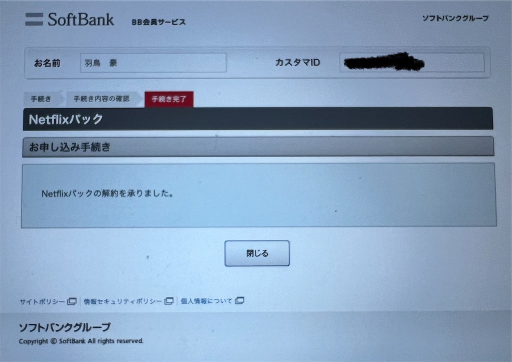 f:id:gohatori:20230710073211j:image