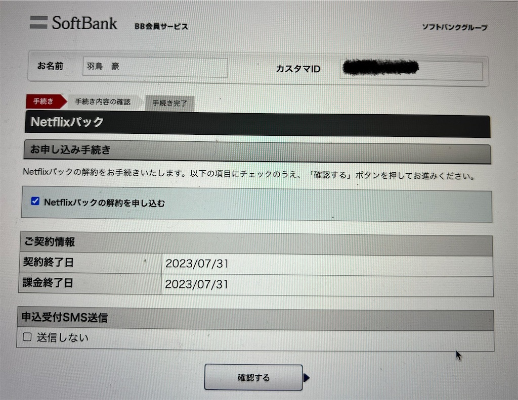 f:id:gohatori:20230710073217j:image