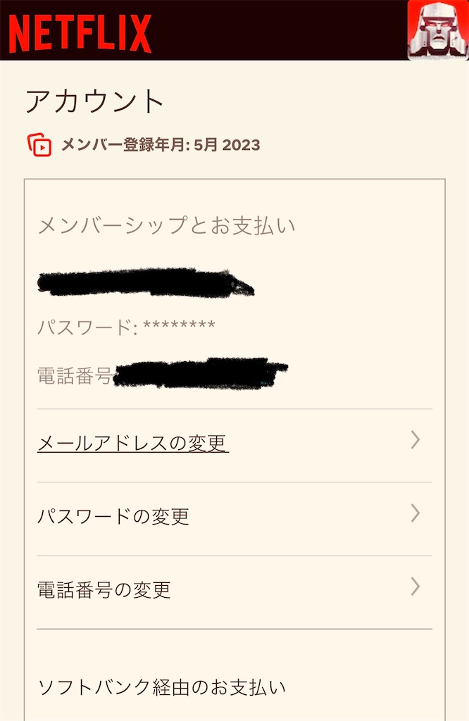f:id:gohatori:20230710081054j:image