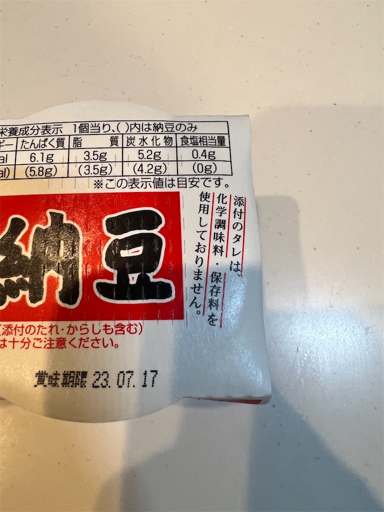 f:id:gohatori:20230721072320j:image