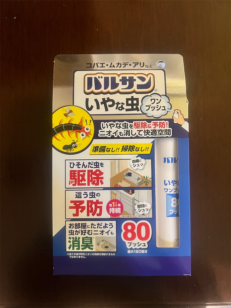 f:id:gohatori:20230723213125j:image